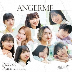 󥸥//Piece of Peace碌Υѥ CD+Blu-ray DiscϡB[HKCN-50736]