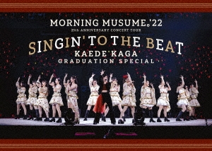 モーニング娘。'22 25th ANNIVERSARY CONCERT TOUR ～SINGIN' TO THE BEAT～加賀楓卒業スペシャル