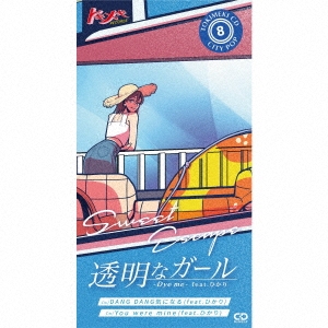 TOKIMEKI RECORDS/Sweet Escape/透明なガール-Dye me-