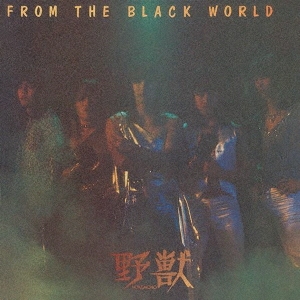 /FROM THE BLACK WORLD[SWAX-314A]