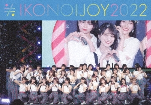 イコノイジョイ 2022＜TYPE B＞