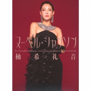 Les Nouvelles Chansons ［CD+フォトカード］＜完全生産限定盤＞