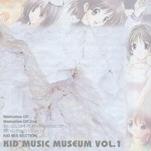 KID MUSIC MUSEUM 1