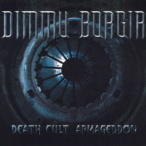 デス・カルト・アルマゲドン～最終戦争賛歌～