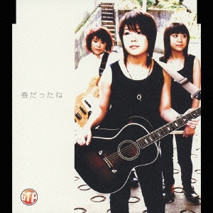 春だったね [CCCD]