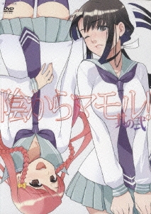 陰からマモル! 其ノ弐