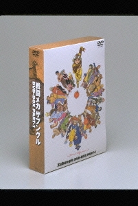 戦闘メカ ザブングル DVD-BOX PART-1＜期間限定生産＞