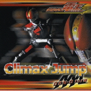 Climax Jump ～「仮面ライダー電王」オープニング・テーマ