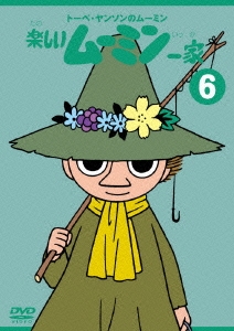 トーベ・ヤンソンの楽しいムーミン一家 シリーズDVD 6巻