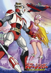 Amazon.co.jp: SF西遊記スタージンガー DVD‐BOX デジタルリ