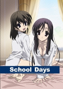 School Days 第5巻  ［DVD+CD］＜初回限定版＞