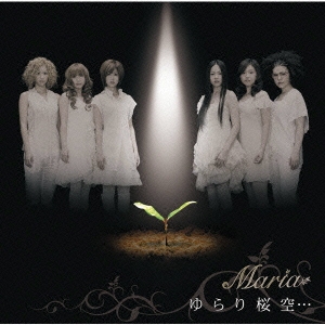 ゆらり桜空… ［CD+DVD］＜初回生産限定盤＞