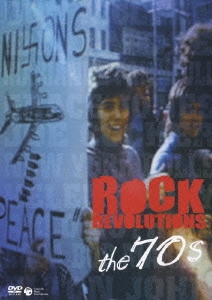 ロック・レボリューションズ '70s ～ロックンロール幻想～＜初回生産限定盤＞