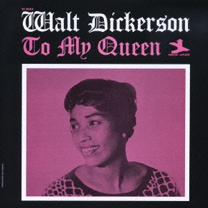 トゥ・マイ・クイーン＜初回生産限定盤＞