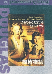 探偵物語