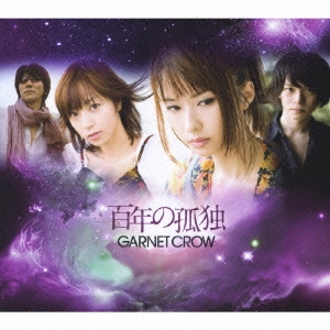GARNET CROW/百年の孤独 ［CD+DVD］＜初回限定盤＞