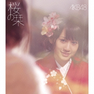 桜の栞 (Type-A) ［CD+DVD］
