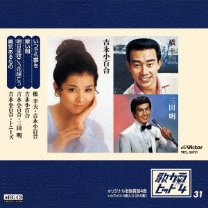 歌カラ・ヒット4 (31)