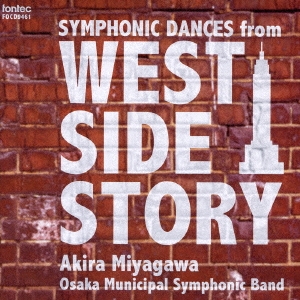 シンフォニック・ダンス SYMPHONIC DANCES from "WEST SIDE STORY"