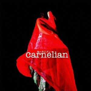 カーネリアン
