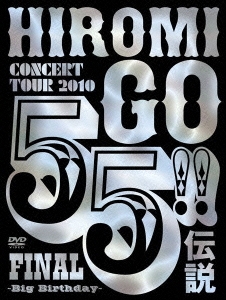 HIROMI GO CONCERT TOUR 2010 55!! 伝説 FINAL ～Big Birthday～ ［2DVD+CD-ROM+ブックレット］＜初回生産限定盤＞