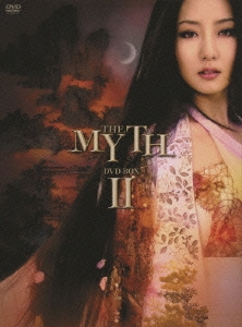 THE MYTH 神話 DVD-BOX II