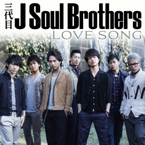 LOVE SONG ［CD+DVD］
