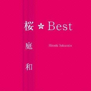 桜Best