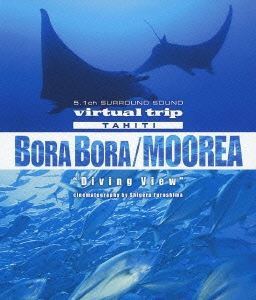 virtual trip TAHITI 水中撮影 ボラボラ島・モーレア島 "Diving View" cinematography by Shigeru Furushima ［Blu-ray Disc+DVD］