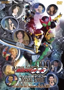 仮面ライダーOOO スペシャルイベント at Grand Prince Hotel New Takanawa on May 3 and 4, 2011.