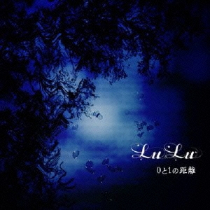 0と1の距離 (TYPE-A)