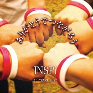 ありがとうでつながろう -INSPi 10 Years Best-