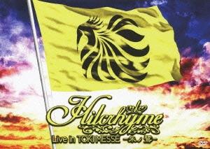 Hilcrhyme Live in TOKI MESSE -朱ノ鷺- ［2DVD+タオル+フォトブック］＜初回限定盤＞