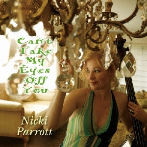 君の瞳に恋してる