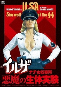 イルザ ナチ女収容所/悪魔の生体実験＜期間限定生産版＞