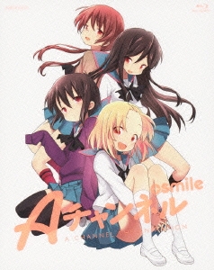 Aチャンネル+smile ［Blu-ray Disc+2CD］＜完全生産限定版＞