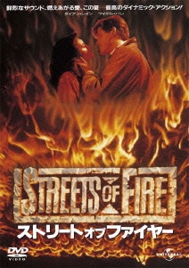 ストリート･オブ･ファイヤー(復刻版)＜初回限定生産版＞