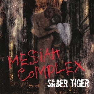 MESSIAH COMPLEX ［CD+DVD］