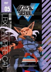 ダンボール戦機W 第5巻