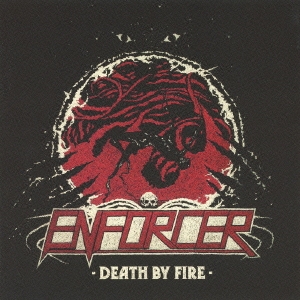 デス・バイ・ファイア