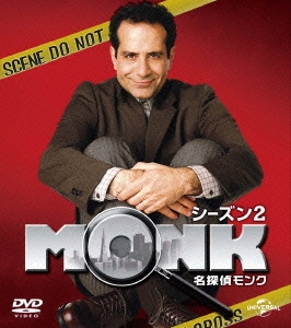 名探偵モンク シーズン 2 バリューパック DVD