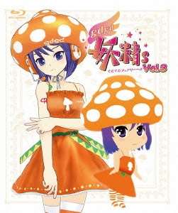 gdgd妖精s(ぐだぐだフェアリーーズ) 3