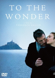 トゥ･ザ･ワンダー