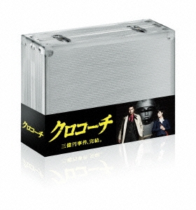 クロコーチ DVD-BOX