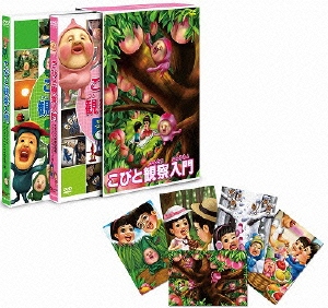 こびと観察入門 モモマダラBOX＜初回限定生産版＞