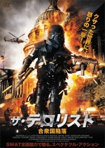 超レア　廃盤　ザ・テロリスト　レンタル版　DVD ウーヴェ・ボル 超レア 廃盤 ザ・テロリスト レンタル版 DVD ウーヴェ・ボル