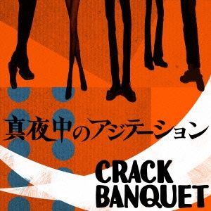 Crack Banquet 真夜中のアジテーション