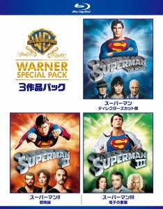 スーパーマン ワーナー・スペシャル・パック＜初回限定生産版＞