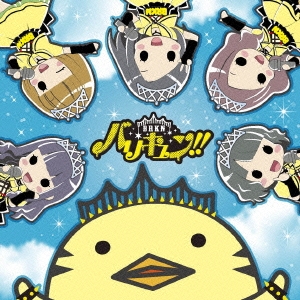 あの坂道を駆け上がれ! ［CD+DVD］＜初回限定盤＞