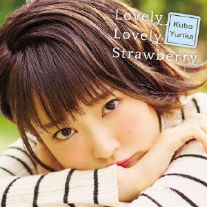 Lovely Lovely Strawberry ［CD+DVD］＜初回限定盤＞